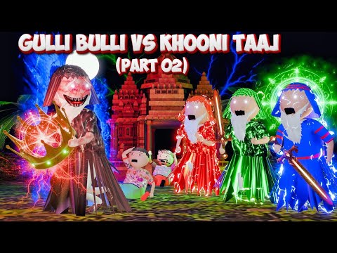 GULLI BULLI AUR KHOONI TAAJ ( PART 02) | GULLI BULLI  | MAKE JOKE IN HORROR