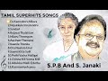 SPB And Janaki Hits in Tamil | SuperHit Songs | SPB Hits | Janaki Hits | Tamil Songs | eascinemas