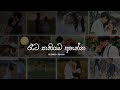 Sinhala Sindu Manoparakata Best New Sinhala Songs Manoparakata Songs Sinhala Songs