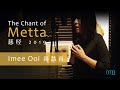 The Chant of Metta 慈经 (2019) by Imee Ooi 黄慧音