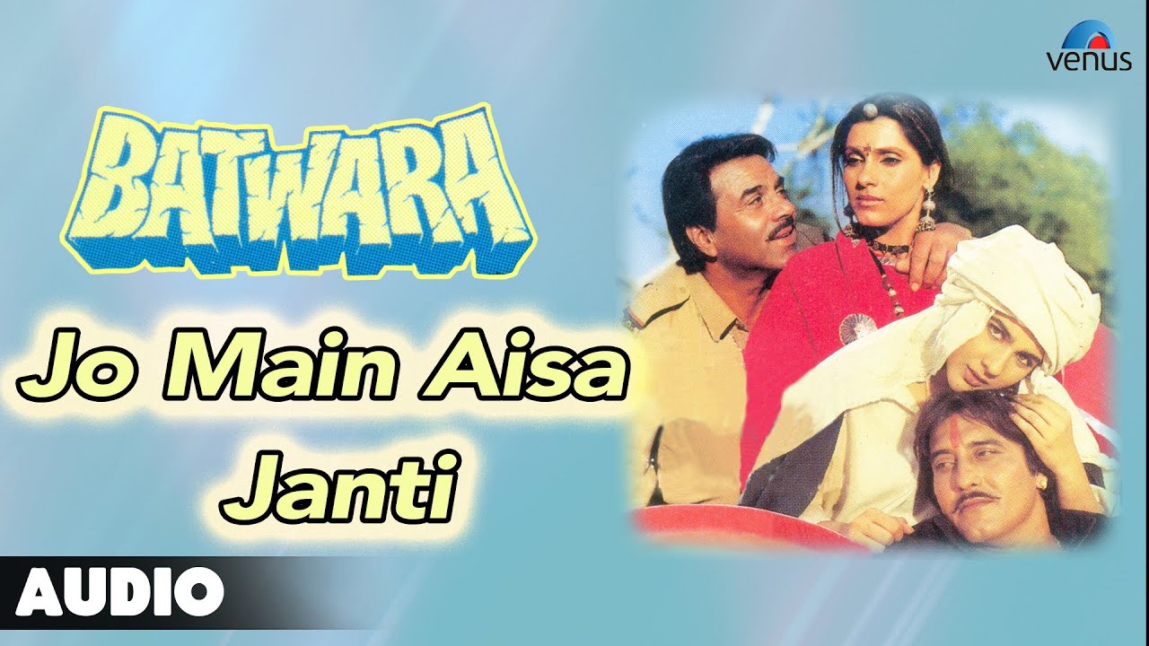 Jo Mai Aisa Janati Prit Kiye Duhkh Hoy Lyrics | Batwara | Kavita Krishnamurthy, Anuradha Paudwal | Laxmikant Pyarelal
