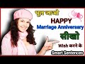 Best Marriage Anniversary Wishes Marriage Anniversary Wishes For Friends Anniversary Wishes