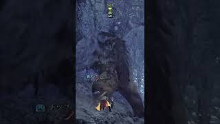 【モンハンワイルズ】護竜ドシャグマがイカれちまったw　#shorts #モンハンワイルズ #ゲーム実況