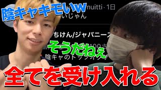 自称陽キャラの言うことを全て受け入れる陰キャラ【聖人】