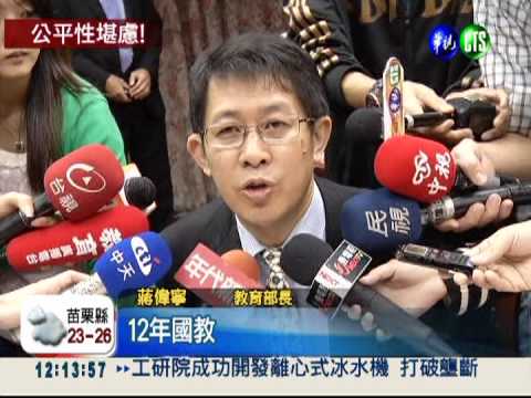 明星高中免試入學 至少3成名額