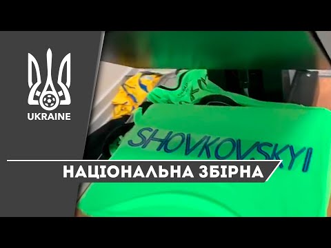 Олександр Шовковський про внесення до заявки на матч проти Франції