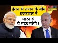 Iran Isreal Conflict Iran Isreal Iran Isreal America India Pakistan