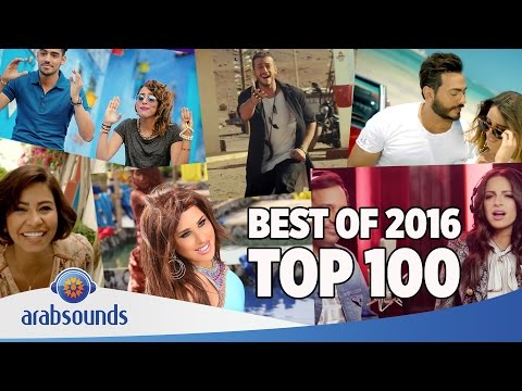 Top 100 Best Arabic songs of 2016 | أفضل 100 أغنية عربية لعام 2016