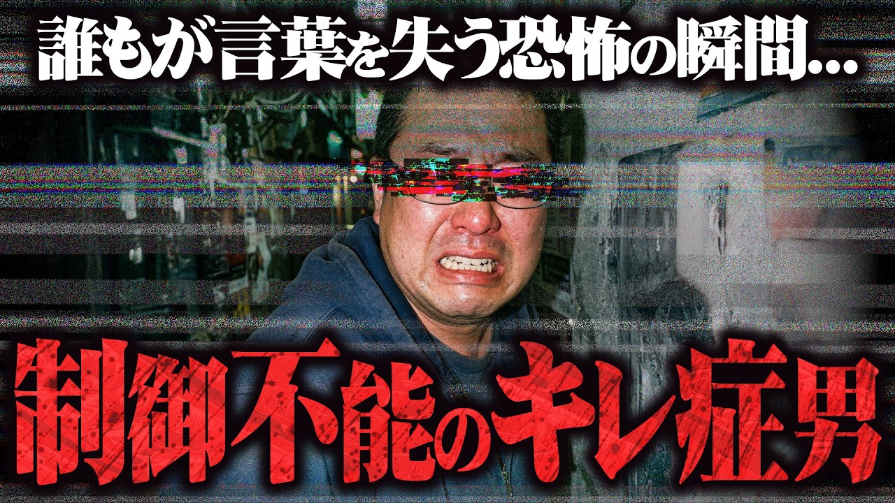 【地獄の空気】22歳の男性がとった超衝撃行動に全員が言葉を失う...コレコレも絶句の緊張が走った理由とは...