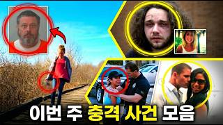 Download lagu Voice Left by Criminal, Arrested During Interview | Top 3 Chilling Shock Cases mp3 Download lagu Voice Left by Criminal, Arrested During Interview | Top 3 Chilling Shock Cases mp3