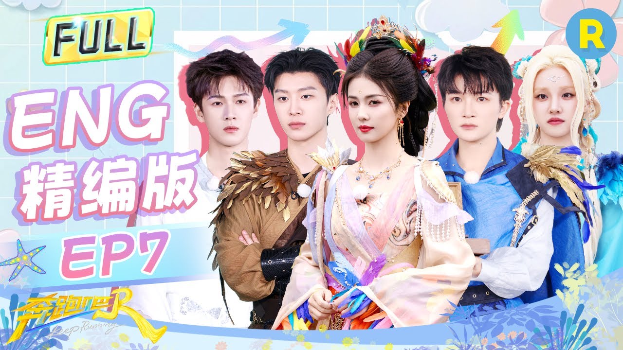 Keep Running S13 EP7 Refined Ver.#keeprunning