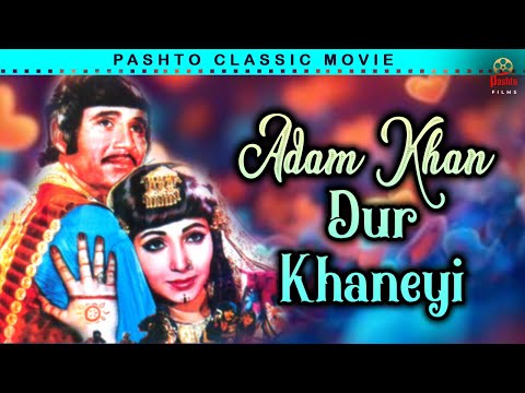 Badar Munir | Adam Khan Dur Khaneyi | Pashto Classic Movie