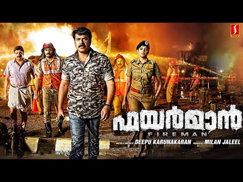 FireMan Malayalam Full Movie | Malayalam Full Movie | Mammootty | Nyla Usha | Siddique | Salim Kumar