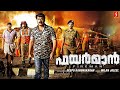 FireMan Malayalam Full Movie Malayalam Full Movie Mammootty Nyla Usha Siddique Salim Kumar