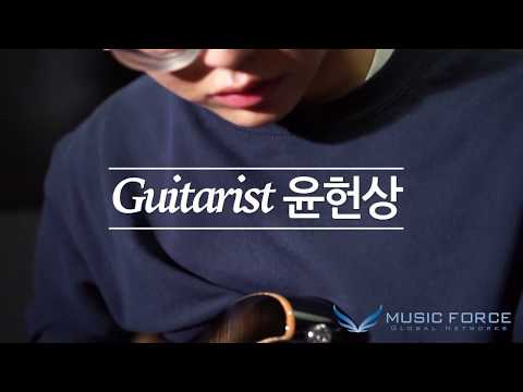 [MusicForce] Suhr Modern Pro HSH Demo - Guitarist '윤헌상' (Heon-Sang Yoon)