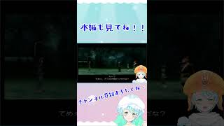 【Vtuber】.hack//G.U.  #91-4 #shorts