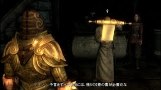 スカイリムの世界に生きる　#14  預言者