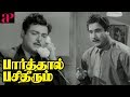 Old Tamil Movies Parthal Pasi Theerum Scenes Sivaji Ganesan Finds Gemini Ganesan