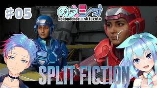 【スプリットフィクション/のえシオ】SF×ファンタジー。どちらもアクション大忙し[5]《佐魂シオルト/ここのえ乃衣》
