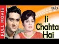 Ji Chahta Hai 1964 Hindi Full Movie Joy Mukherjee Rajshree Jeevan