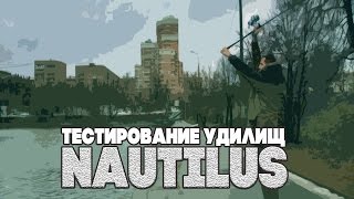 Удилище карповое Nautilus Magnet Carp Premium