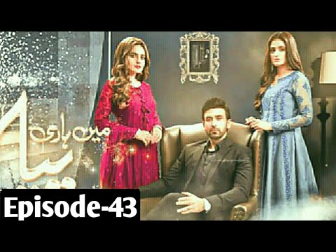 Mein Hari Piya Episode 43 - Mein hari piya 43 - ARY Digital Drama