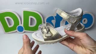 D.D.Step Босоніжки G055-51402M Champagne