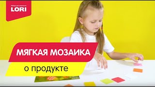 Кэ-016 Мягкая мозаика. Большой набор "Собачка"
