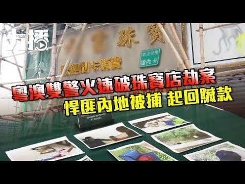 電槍客「著草」中山 前腳到即被捕