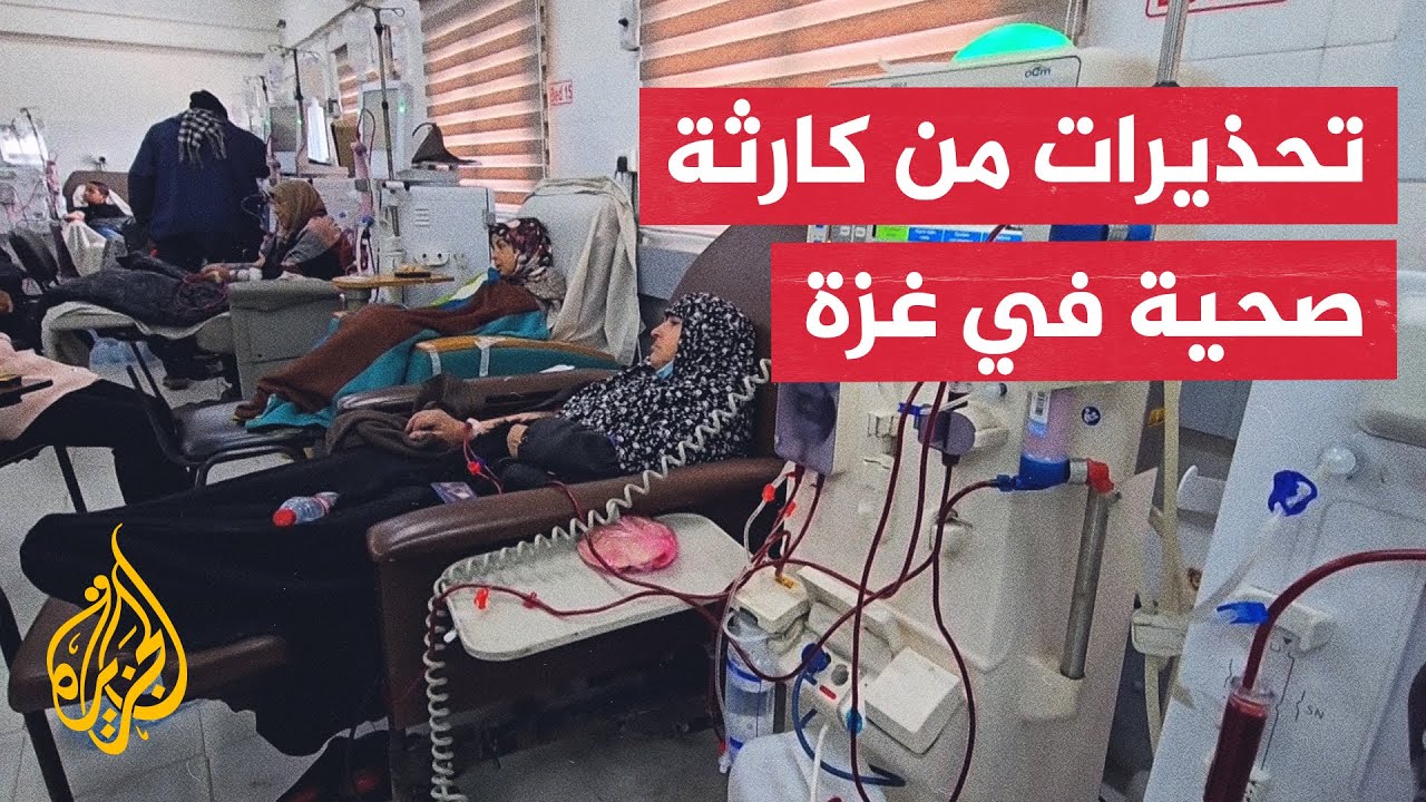 المكتب الإعلامي الحكومي في غزة: آلاف المصابين بالأمراض المزمنة يواجهون خطر ا