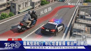 新竹毒駕街頭亂竄!警死抓機車遭拖數公尺