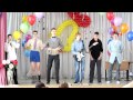 10 класс. Поздравление (Грузчики) 