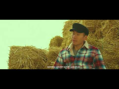 Яруу хамтрал - Намрын дурсамж