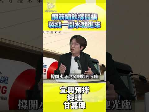 鋼筋生鏽撐裂橋梁？混凝土劣化連鎖反應