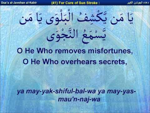 Dua Jawshan Kabir by Usama Al-Attar (stanmore, london)