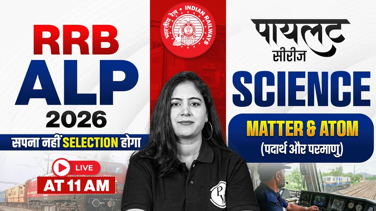 RRB ALP Science Classes 2026 | Matter & Atom For RRB ALP 2026 | Railway ALP Science By Arti Mam