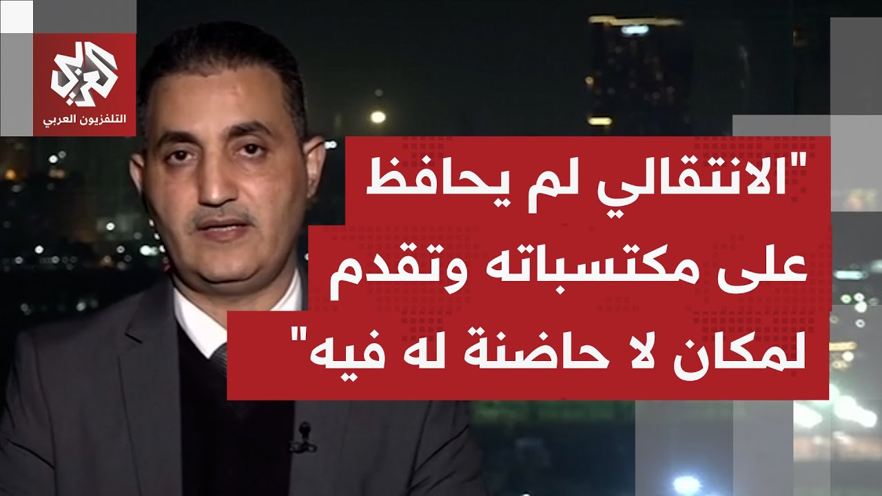 العملية العسكرية التي تنفذ على الأرض، ما تأثير ما يحصل على وجود الانتقالي في 