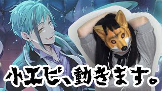 【ツイステ】フロイド ピックアップが来たって？【ガチャ】