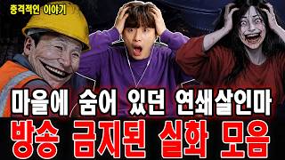 Download lagu 【True Horror Stories】 A Collection of Banned True Tales... Everyone Got Goosebumps at the Final T... mp3