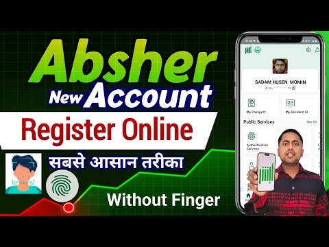 Absher account kaise banaye | Absher Account registration online | Absher Registration 