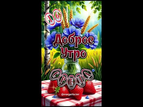 Пожалуйста, поддержите мой труд - поставьте лайк и подпишитесь на мой канал с открытками! Я буду ...