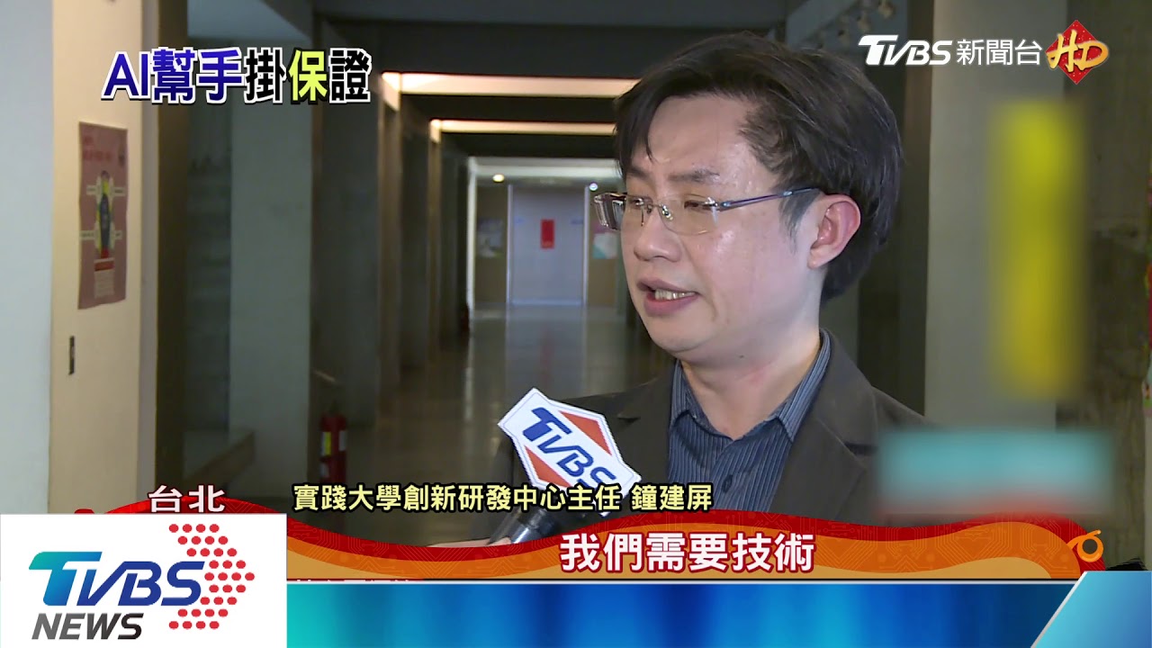 全球首創!AI保險機器人 春節桃機試營運