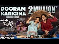 Dooram Karigina Video Song Jetty Sid Sriram Shree Mani Karthik Kodakandla