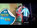 Din Aashe Din Jaaye Annadata Bengali Song