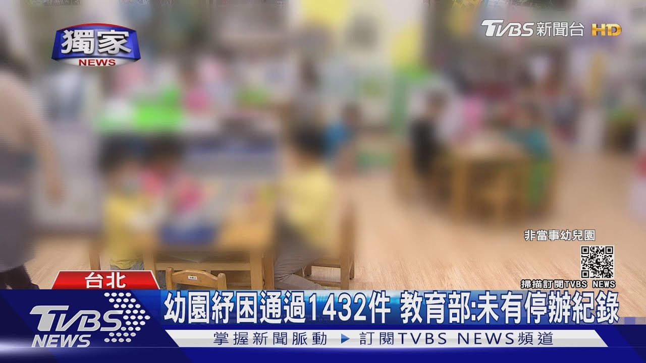 幼教師稱被迫「填自願離職」　嘆：失業無法申請紓困補助