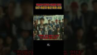 Download lagu 끔찍한 황산테러사건 피해자의 마지막 증언 #shorts mp3