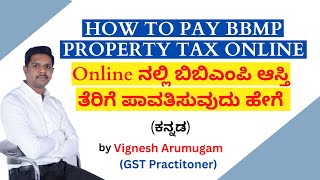 Online ನಲ್ಲಿ ಬಿಬಿಎಂಪಿ ಆಸ್ತಿ ತೆರಿಗೆ ಪಾವತಿಸುವುದು ಹೇಗೆ ?How to pay BBMP Property Tax in KANNADA 2021-22