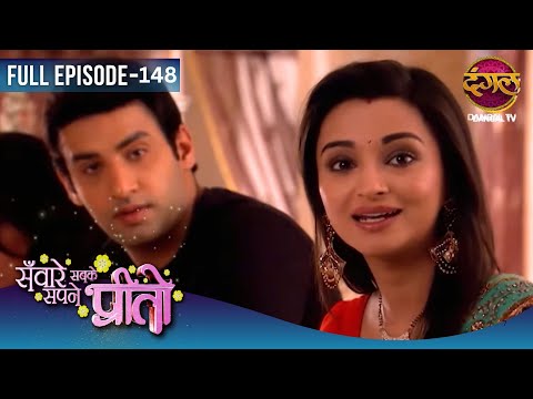 Sawaare Sabke Sapne Preeto | Full Episodes | 148 | Preeto And Rajbeer Story | Dangal TV