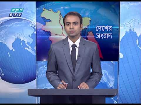 06 PM News || সন্ধ্যা ০৬টার সংবাদ || 31 May 2021 || ETV News