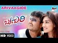Arivaagide Video Song Buguri Golden Star Ganesh Richa Panai Erica Fernandes Micky J Meyar